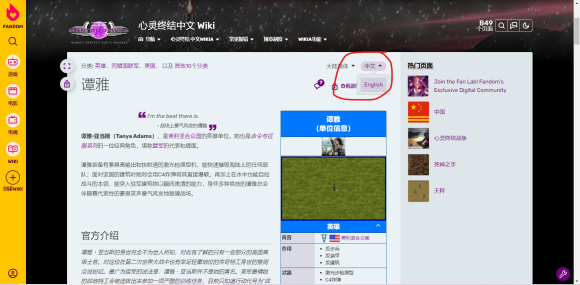 切换为英文wiki